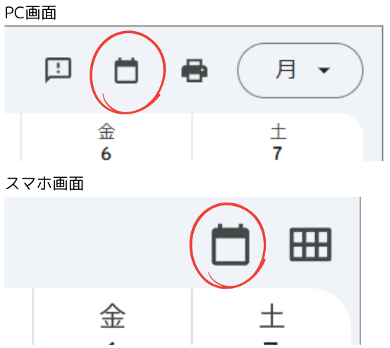 イベントカレンダーに表示されるゲームタイトルを変更できる選択ボタンの画像